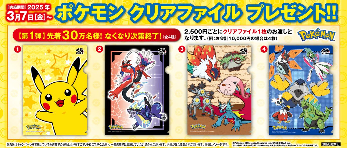 ポケモンワールドトーナメント クリアファイル＆栞 全種セット