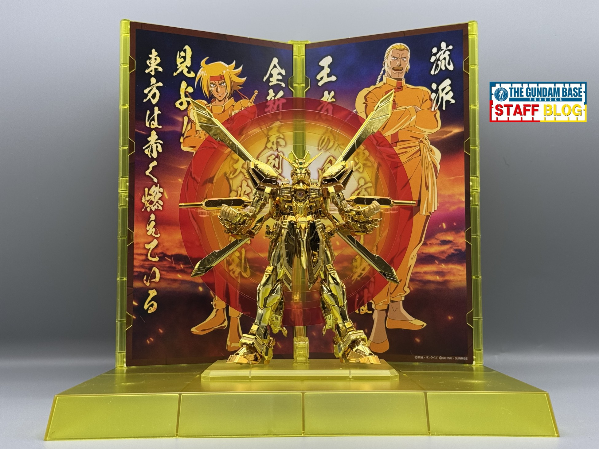 RG 1/144 バーニングガンダム ハイパーモード