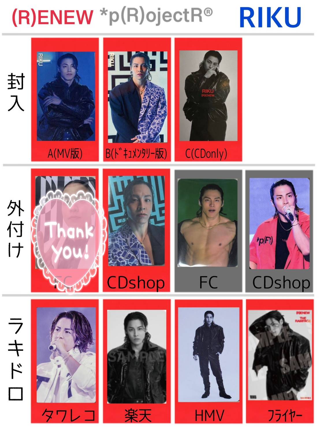 トラキン 【ランペ ブラック】アルバム トレカ セット