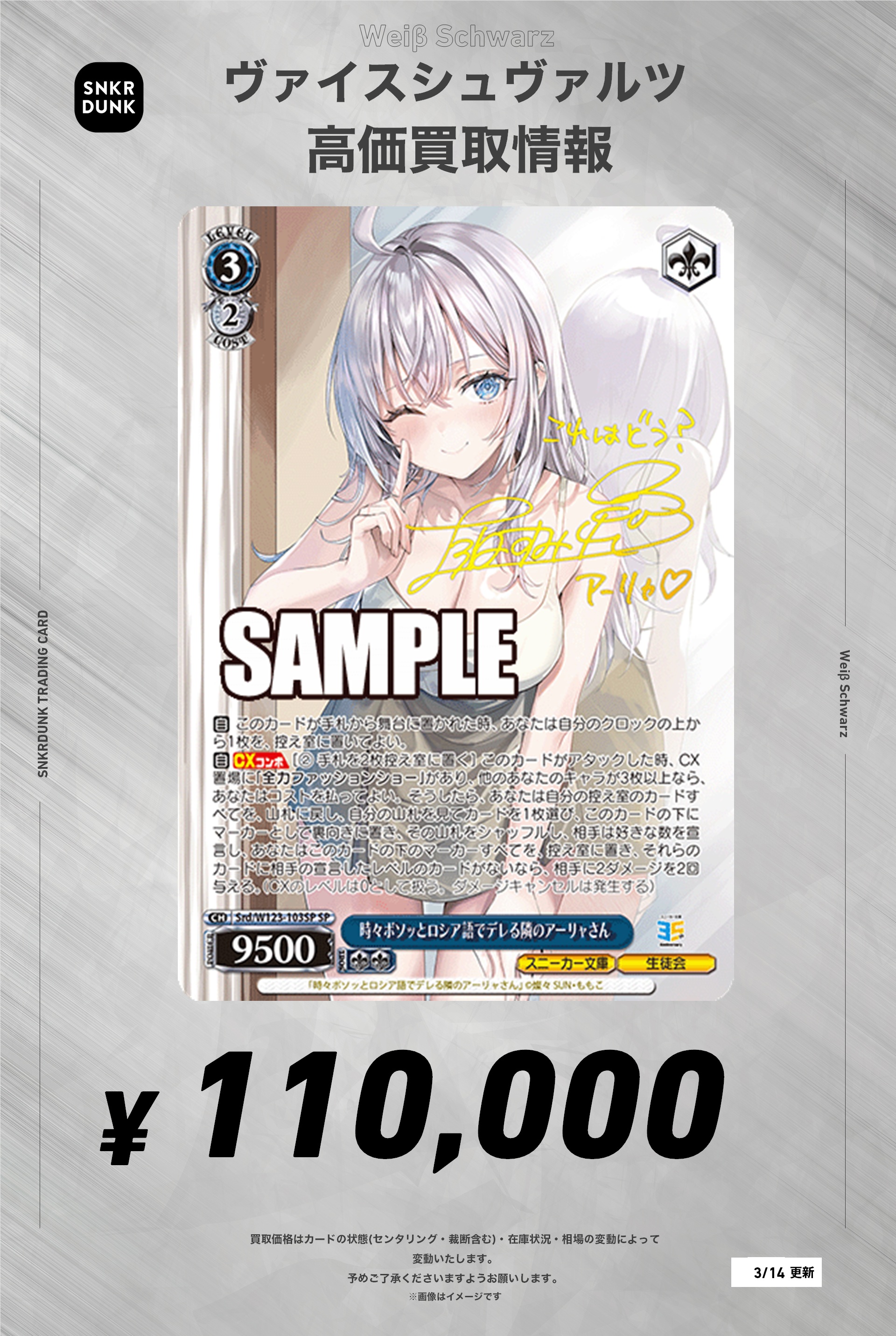 ヴァイス 角川スニーカー文庫 フレイア SP サイン PSA10 ヴァイス