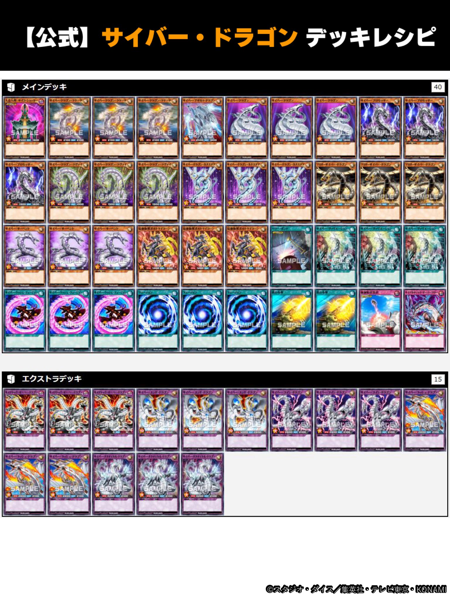 デュエルマスターズ シュトラ 4枚セット デッキパーツ デュエル