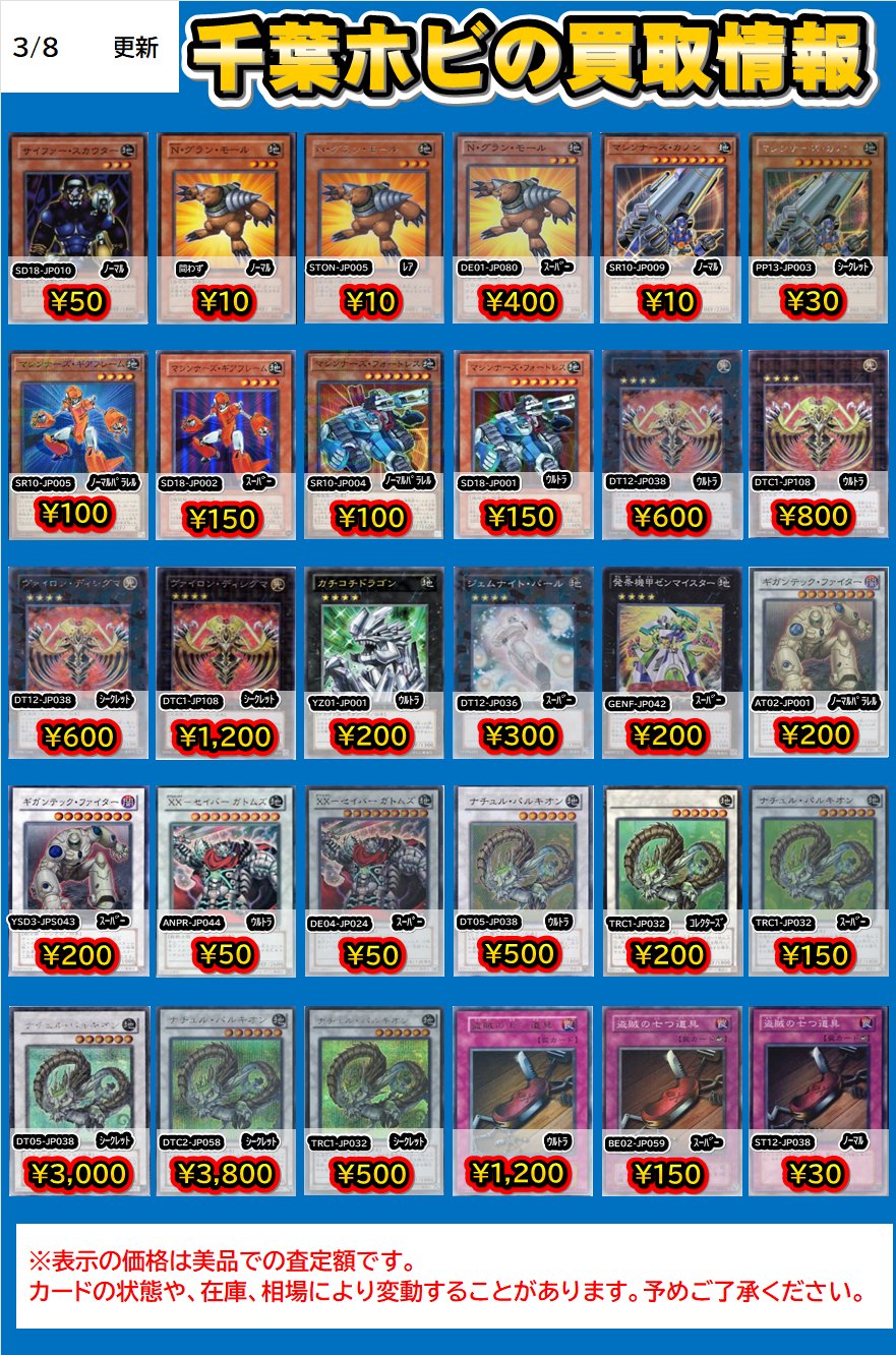 1103環境 六武衆 デッキ ゲートボール 遊戯王 - メルカリ ヴァイロン