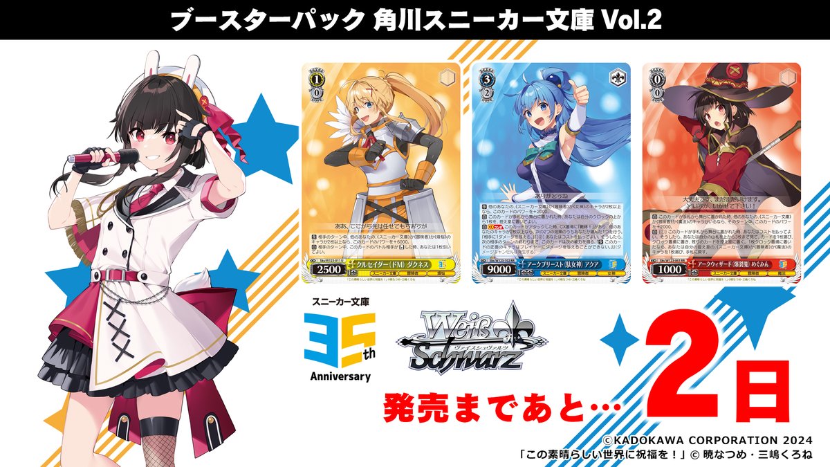 角川スニーカー文庫 vol.2 RR以下4コン 角川スニーカー文庫 vol.2 RR