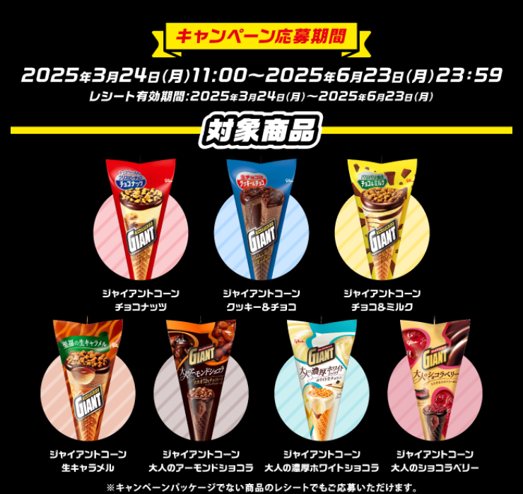 五等分の花嫁グラス5点セット ジャイアントコーンキャンペーン