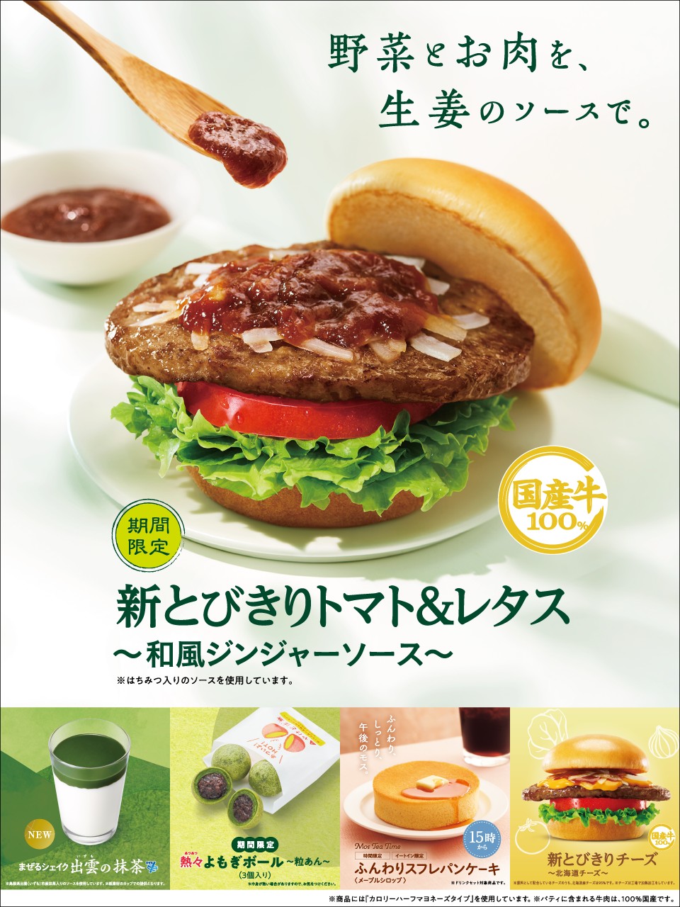 モスバーガー40周年純金切手型カード モスバーガー40周年純金切手型