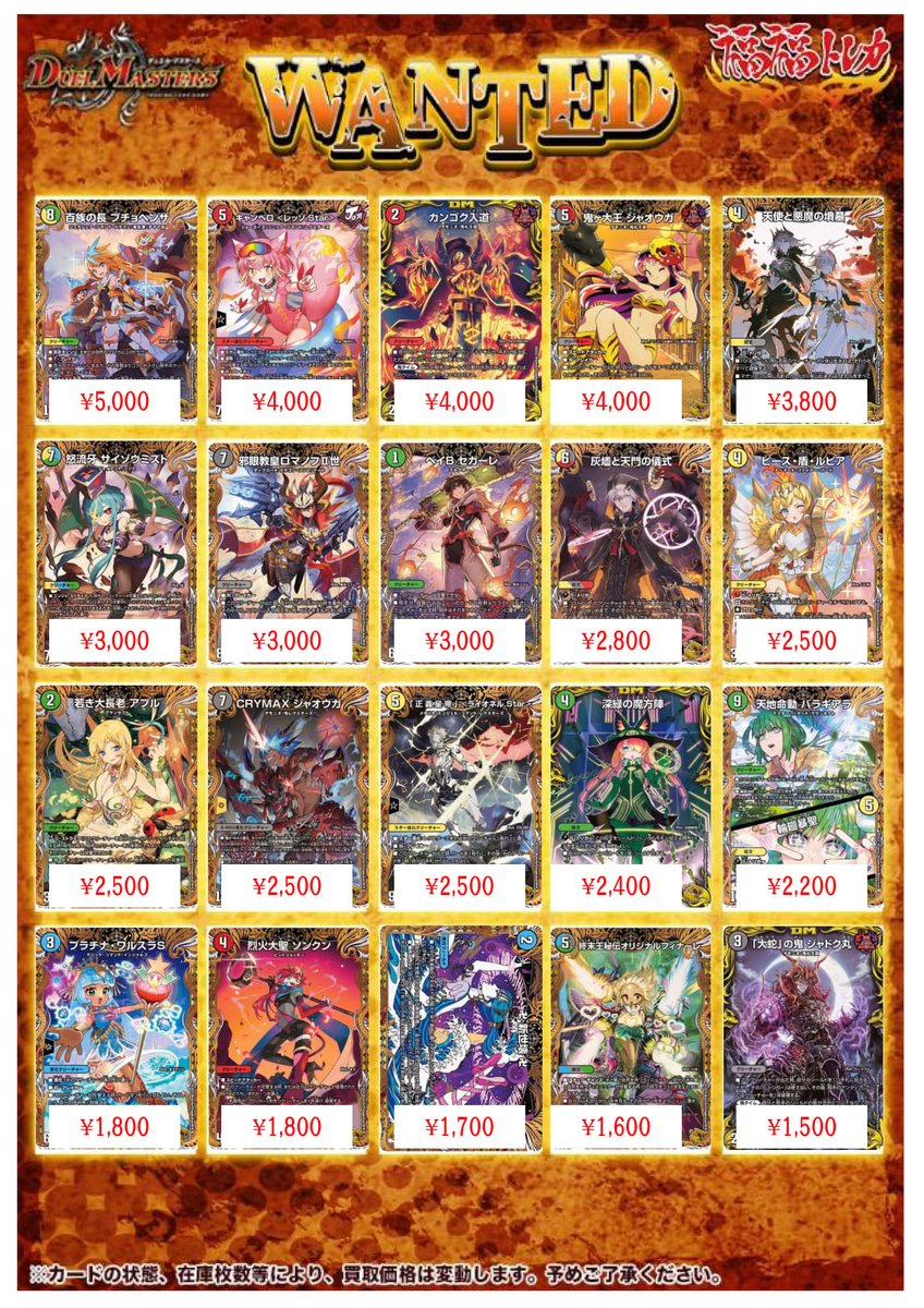 デュエマ まとめ売り デュエマ まとめうり デュエマ まとめ売り ZX