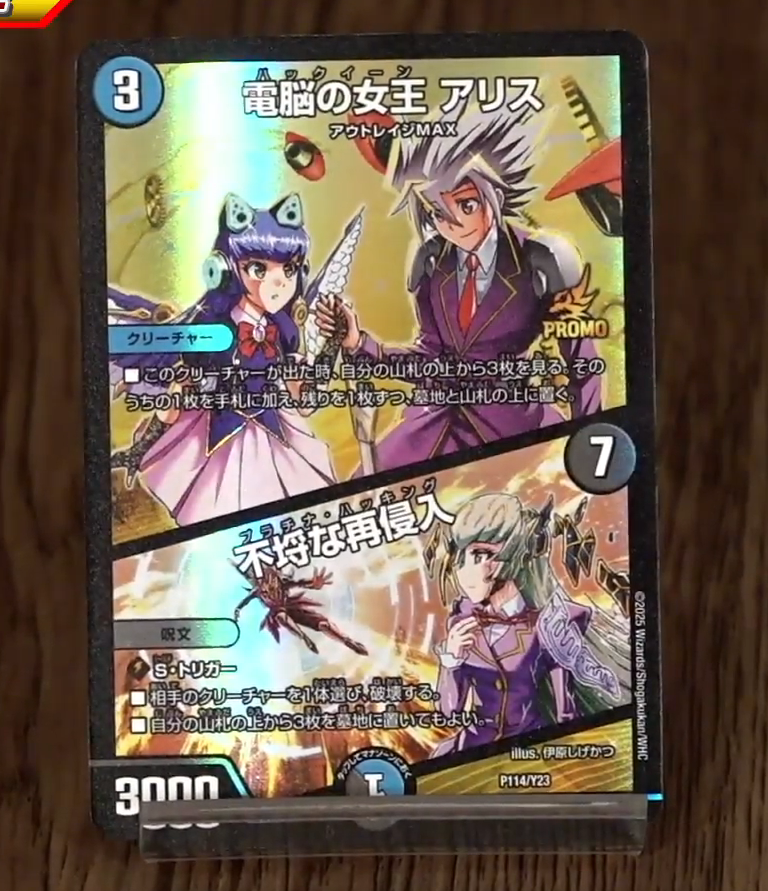 デュエルマスターズ ポッピ冠ラッキー プロモ 4枚 ポッピクラウン