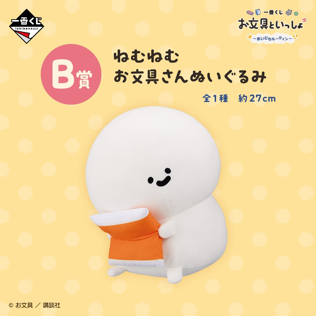 一番くじ（BANDAI SPIRITS） on X: 