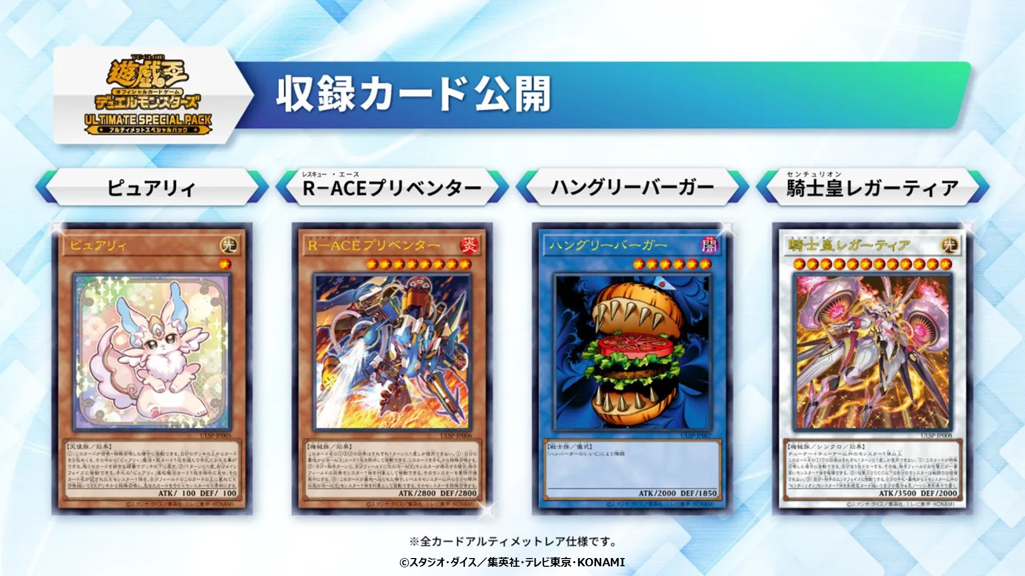 遊戯王 アルティメットスペシャルパック 22パック 遊戯王OCG ULTIMATE