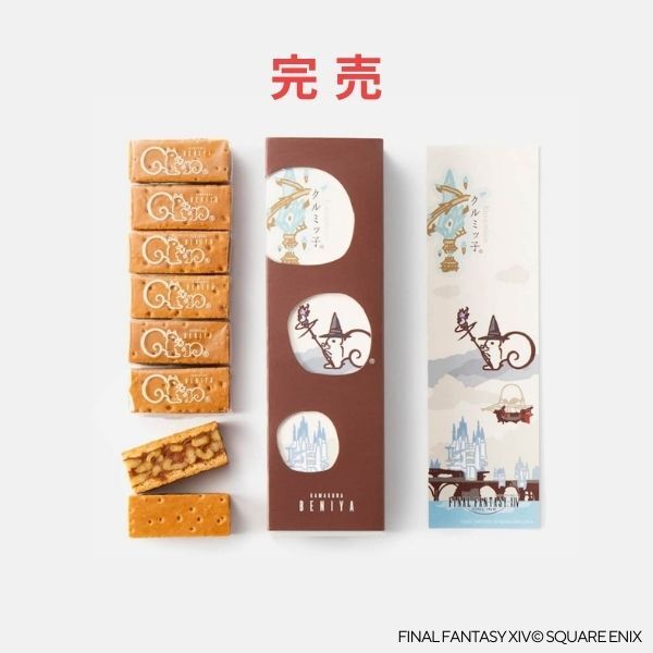 新品】FF14 ゴービー スタンプ はんこ ファイナルファンタジー