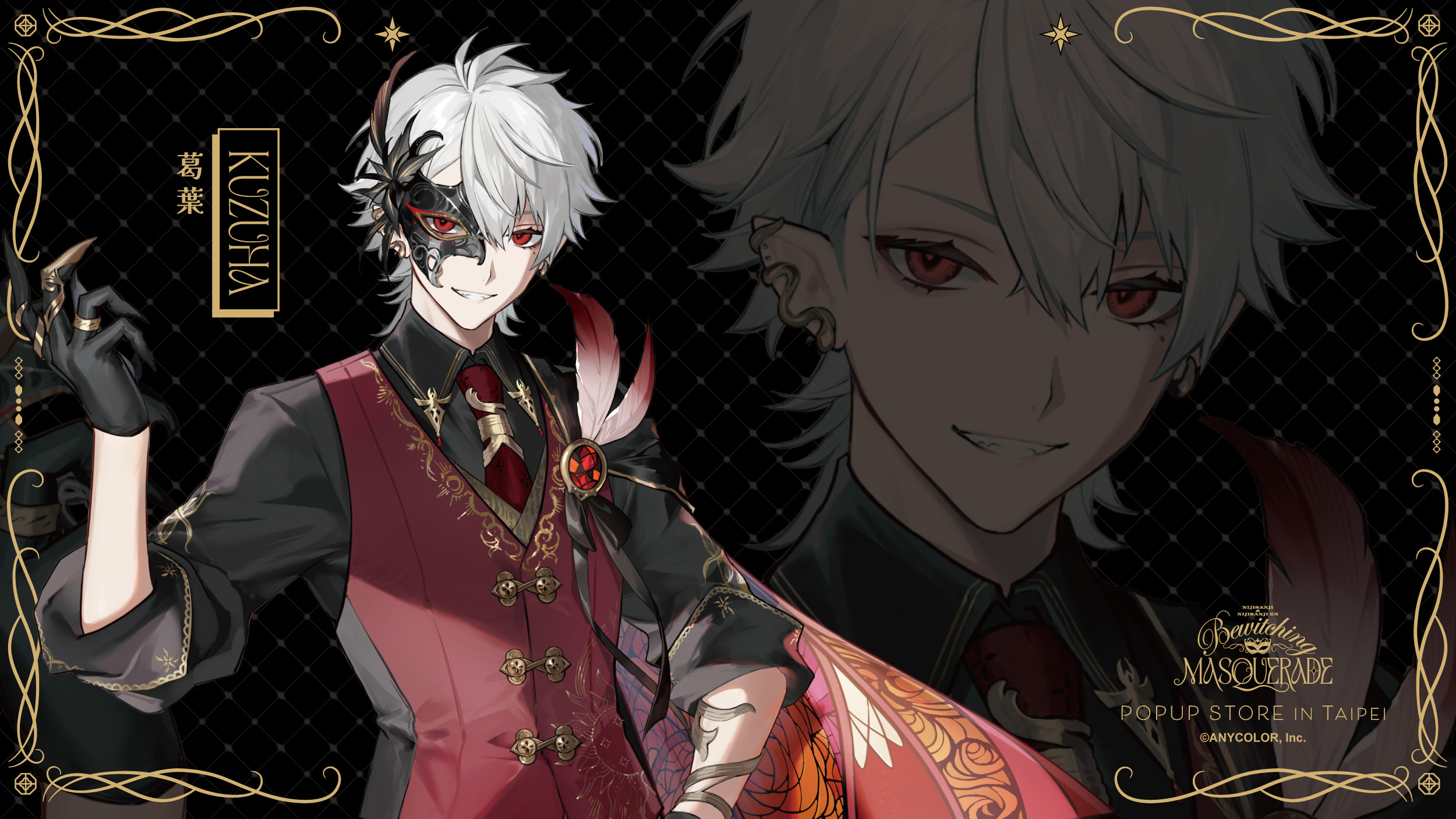 にじさんじ VSL実行委員会 +Geminate 葛葉 / 叶 【公式通販】