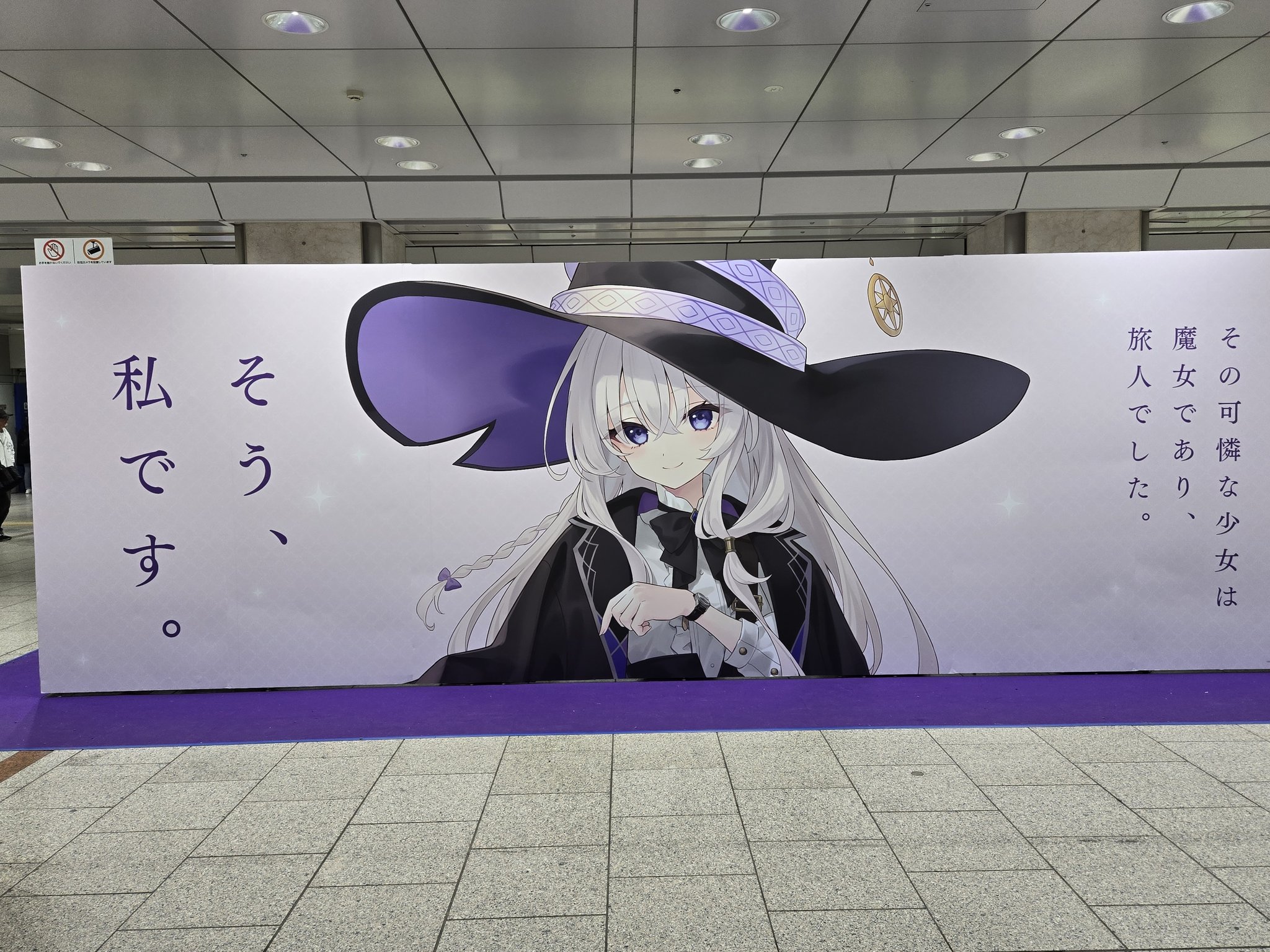 魔女の旅々 白石定規先生、あずーる先生W直筆サイン入りアクリル