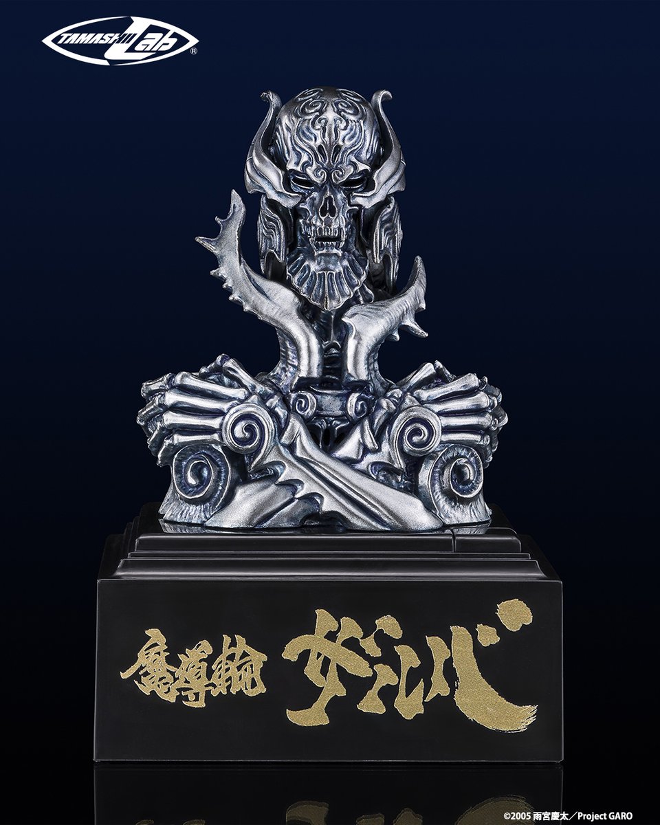 ━━━…・ TAMASHII Lab 魔導輪ザルバ GARO 20th Anniversary Ver