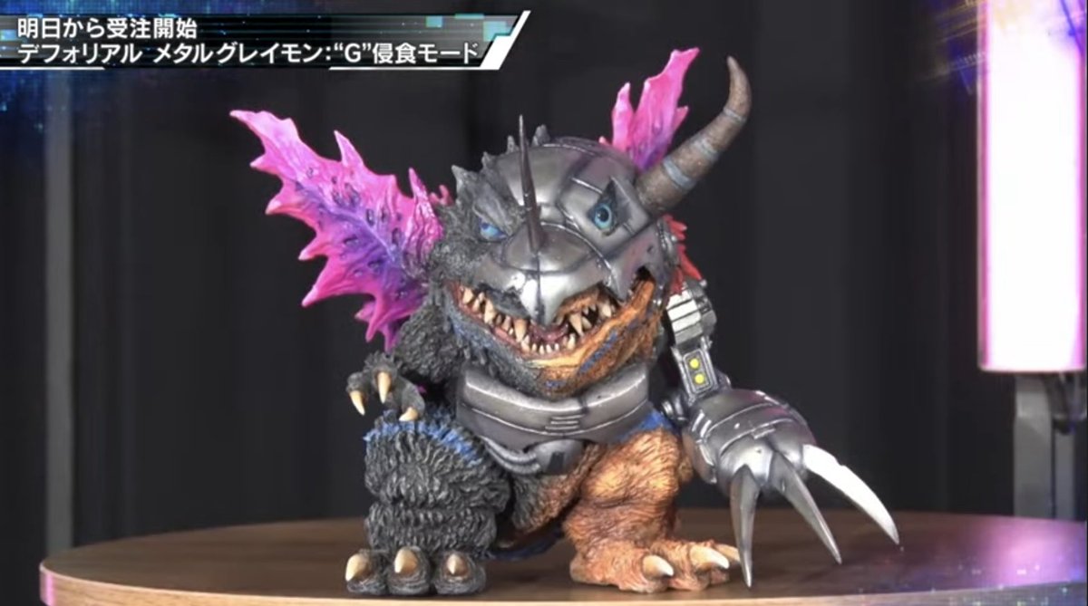 デフォリアル メタルグレイモン：G浸食モード ゴジラ デジモン デフォ