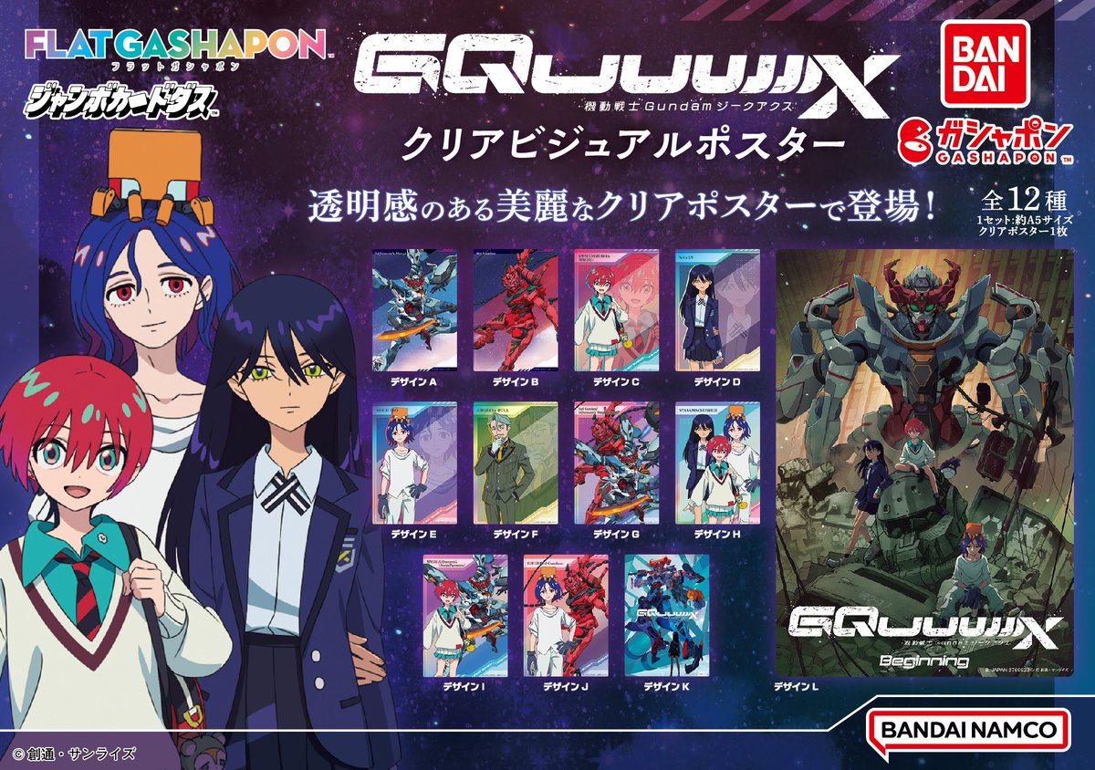 夏目友人帳 カードダス クリアビジュアルポスター A5 コンプリート