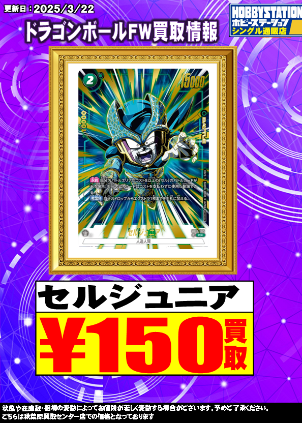 も*す様 ドラゴンボール FW アニバーサリーパック01 箔押しパラレル