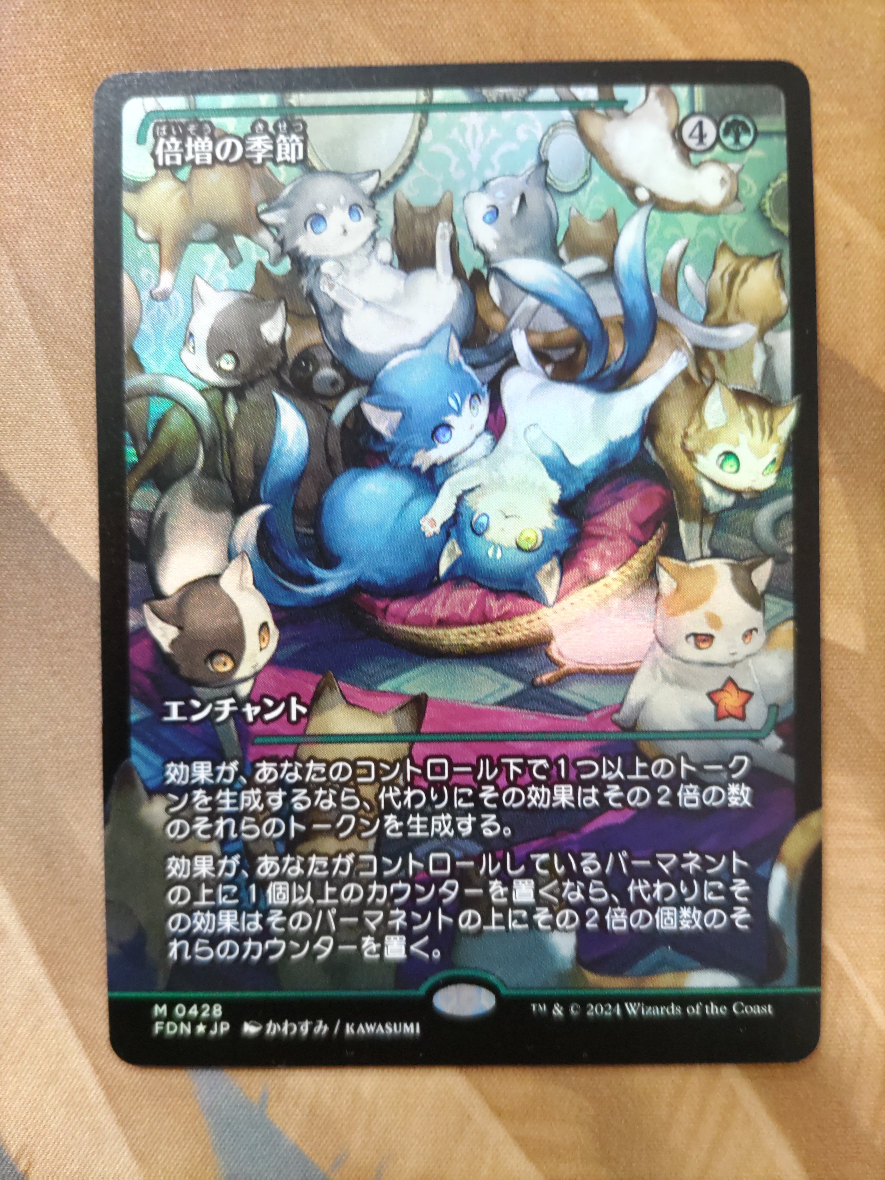 MTG 倍増の季節 コンフェッティFoil 日本語版 倍増の季節 foil mtg