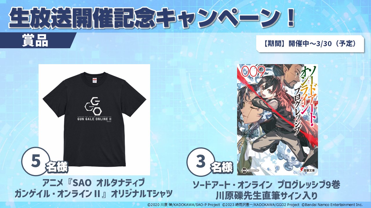 ソードアートオンライン川原先生直筆サイン