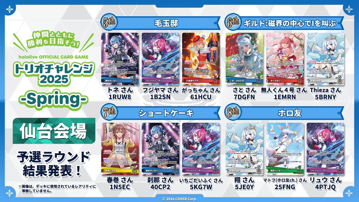 オンゲキ ロケテスト ロケテ ホロ フルコンプセット まとめ売り