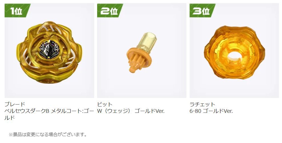 ベイブレード ペルセウスダークゴールド BEYBLADEX ベイブレードX