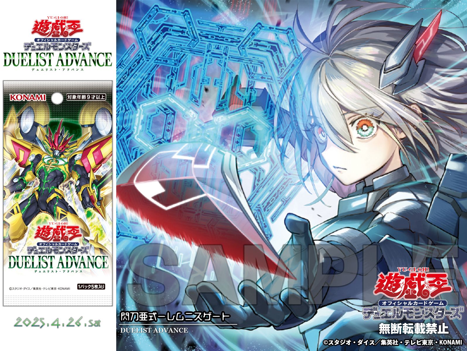 閃刀亜式レムニスゲート プリシク 遊戯王 閃刀亜式レムニスゲート