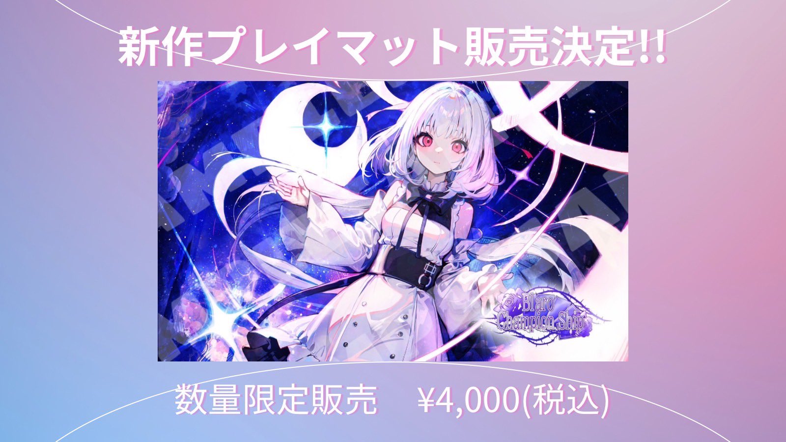 ブラロcs プレイマット優勝ワンピース