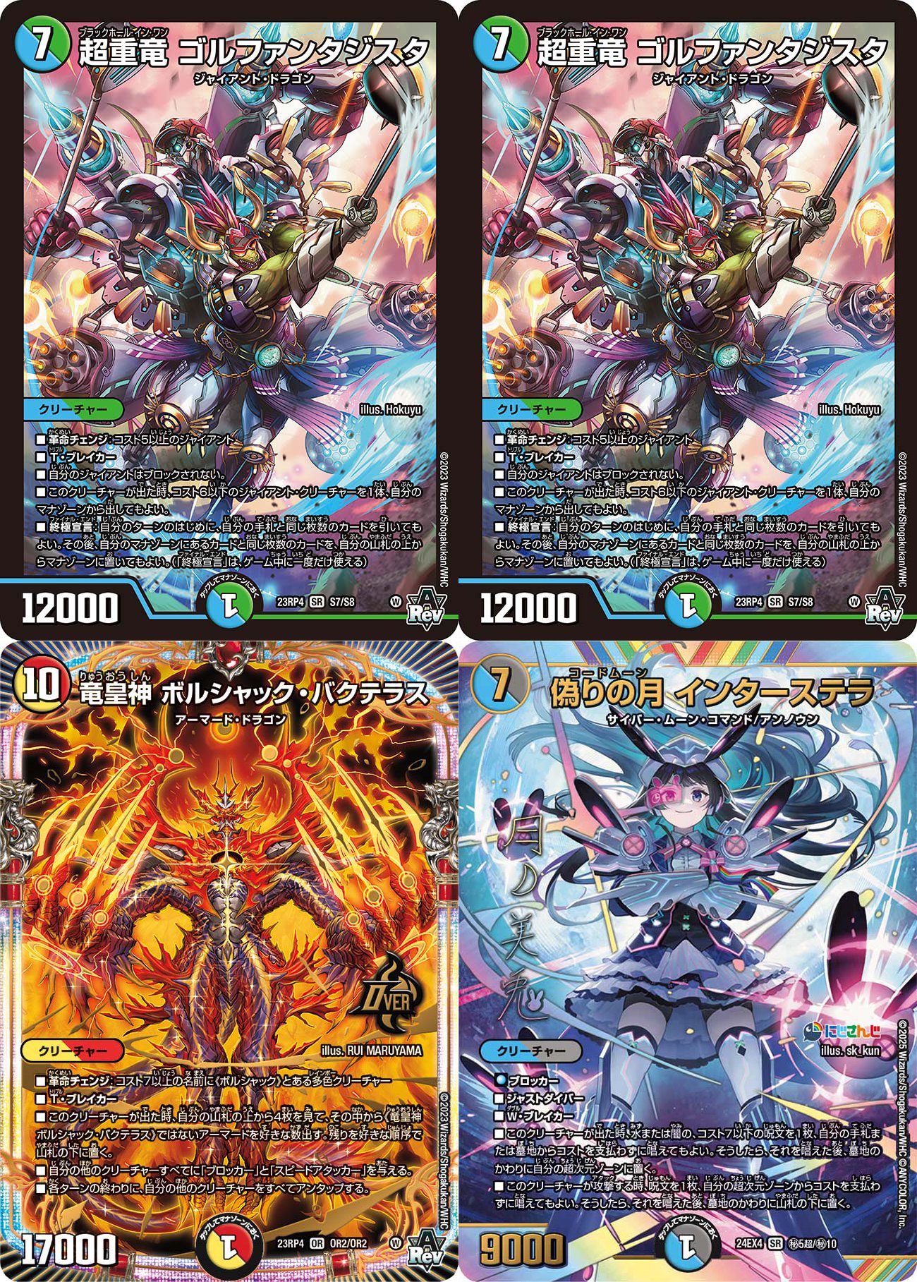 全国大会2024日本一決定戦 3位】 リースボルシャック デッキ 全国大会