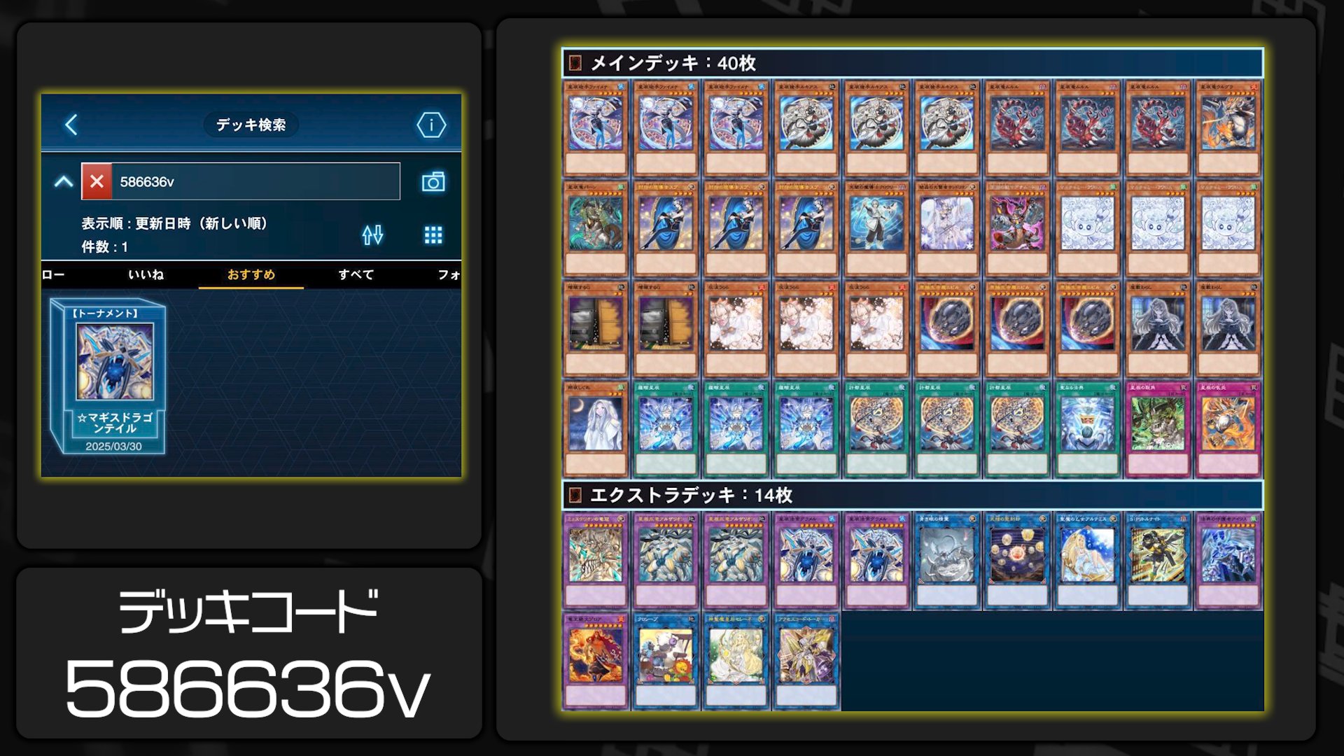 遊戯王 ドラゴンテイル マギストス デッキ リトルナイト [04436