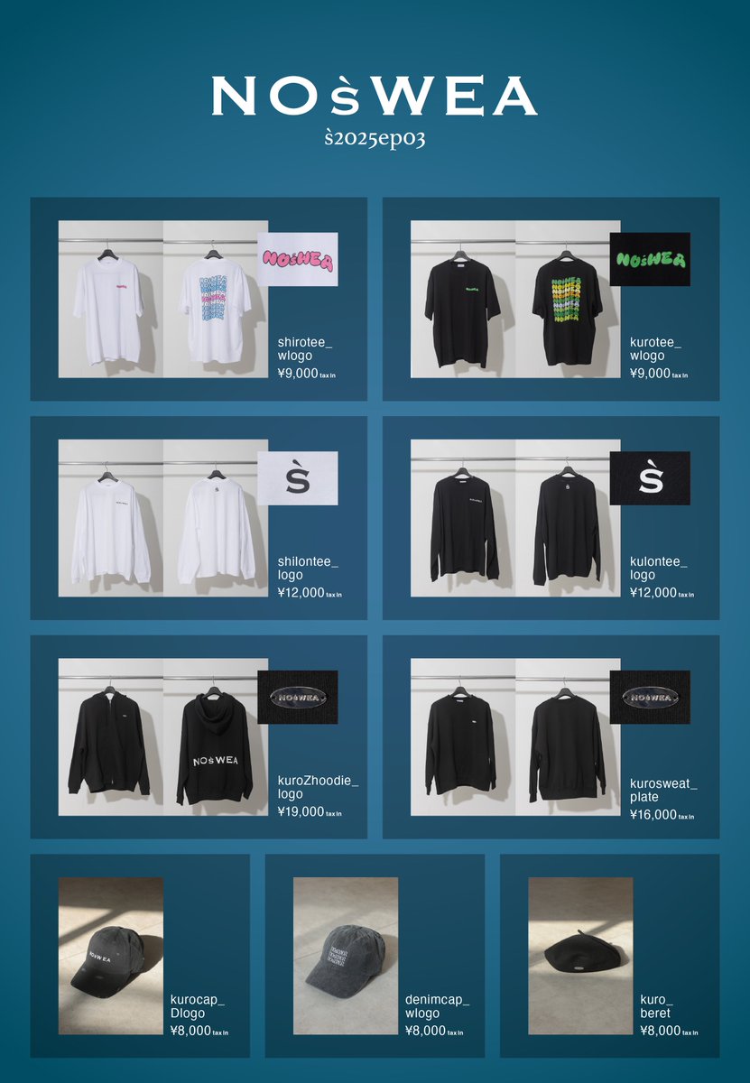 花村想太がプロデューサーを務めるブランド「NOsWEA」s2024ep10発売