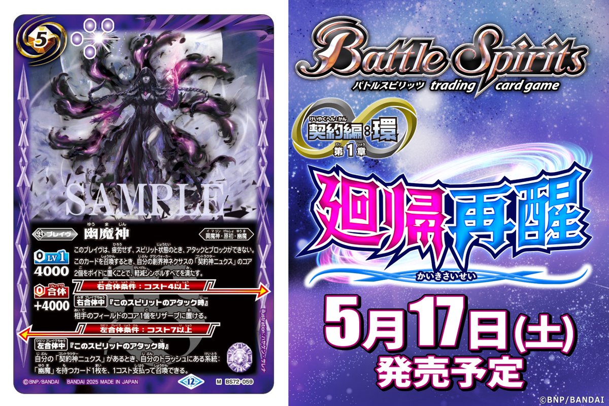 バトスピ ニュクス 幽魔 3コン 3 バトスピ ニュクス 幽魔 3コン