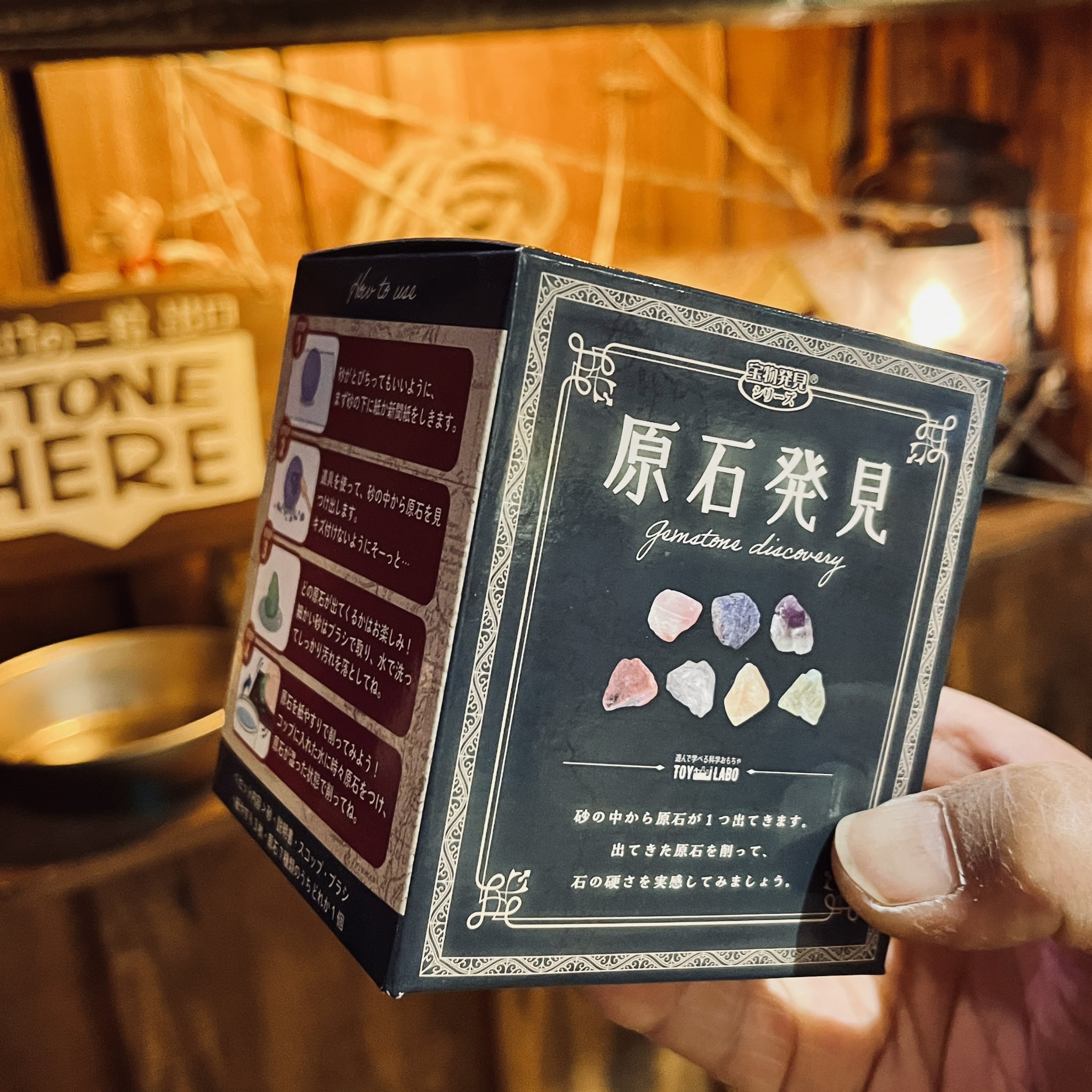 トレジャーストーン 付属の宝石輝石全部コンプリート コレクション