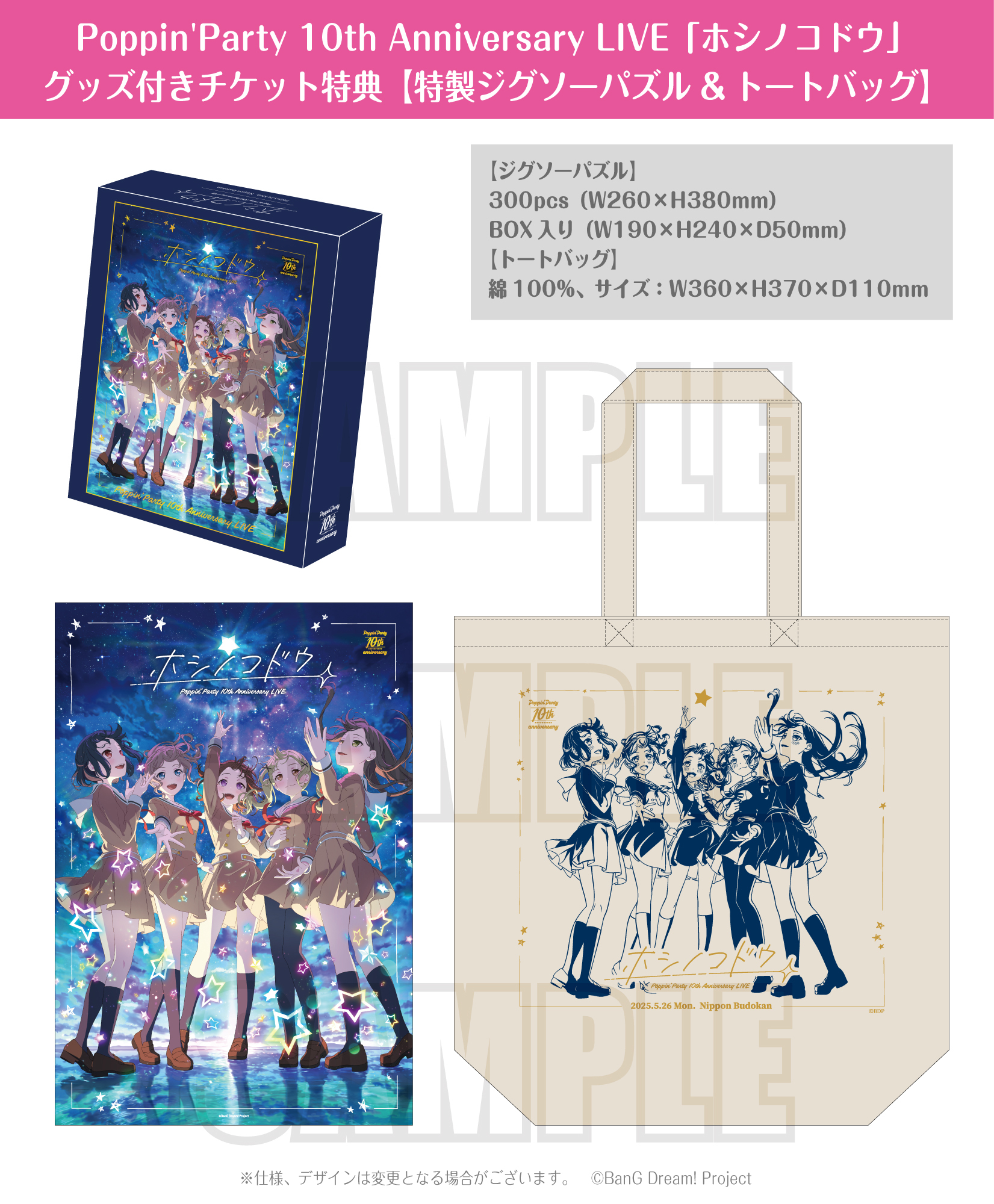 バンドリ 10th N 60種 4コンセット ヴァイスシュヴァルツ バンドリ 4