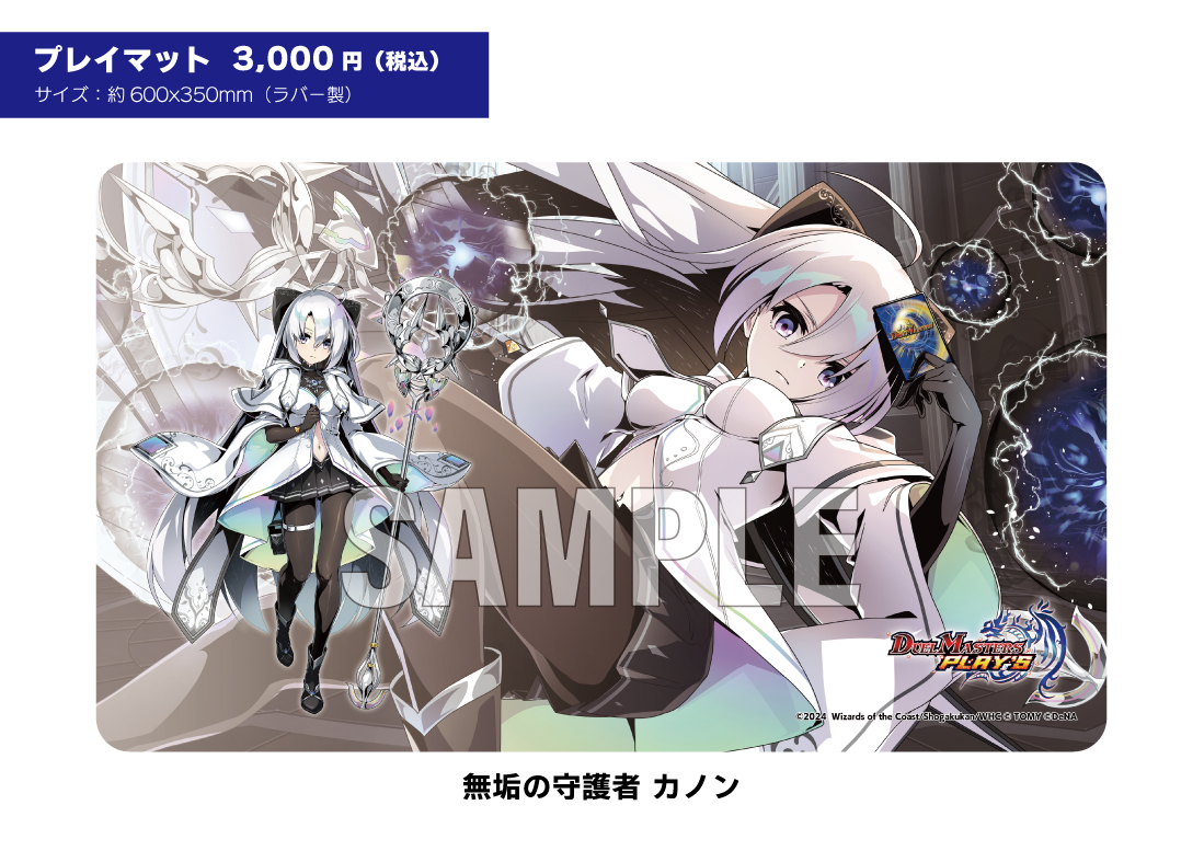 デュエプレgp ノイン プレイマット、スリーブセット デュエプレGP