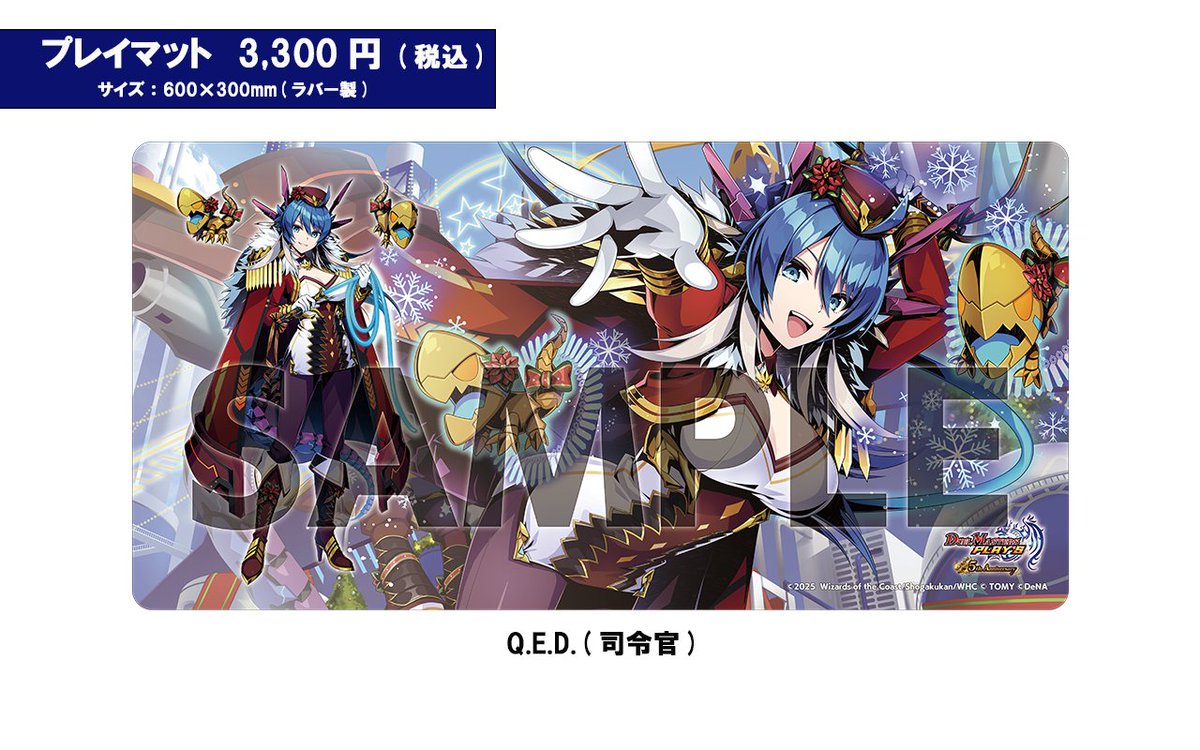 デュエプレGP2025 ノインプレイマット ミザリィスリーブ セット