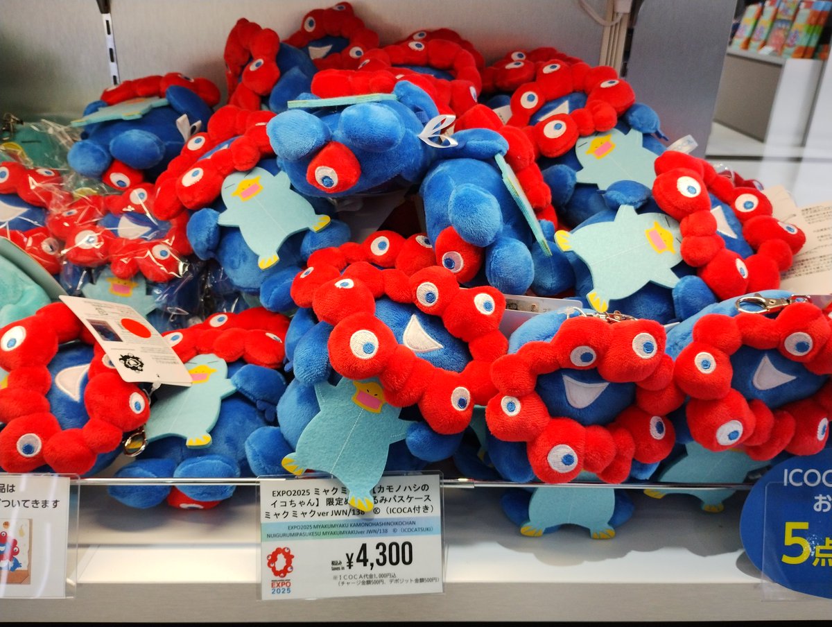 大阪関西万博限定、ミャクミャクと #イコちゃん コラボのぬいぐるみ3