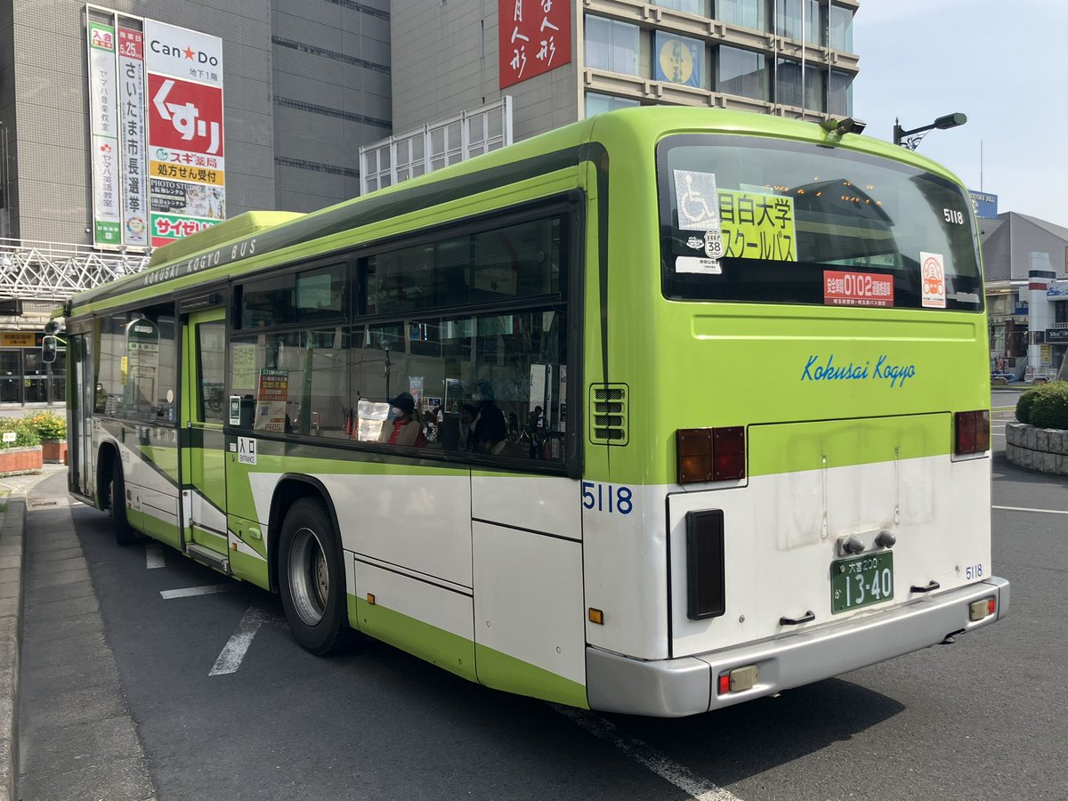 さいたま国際興業バス 車内社名プレート
