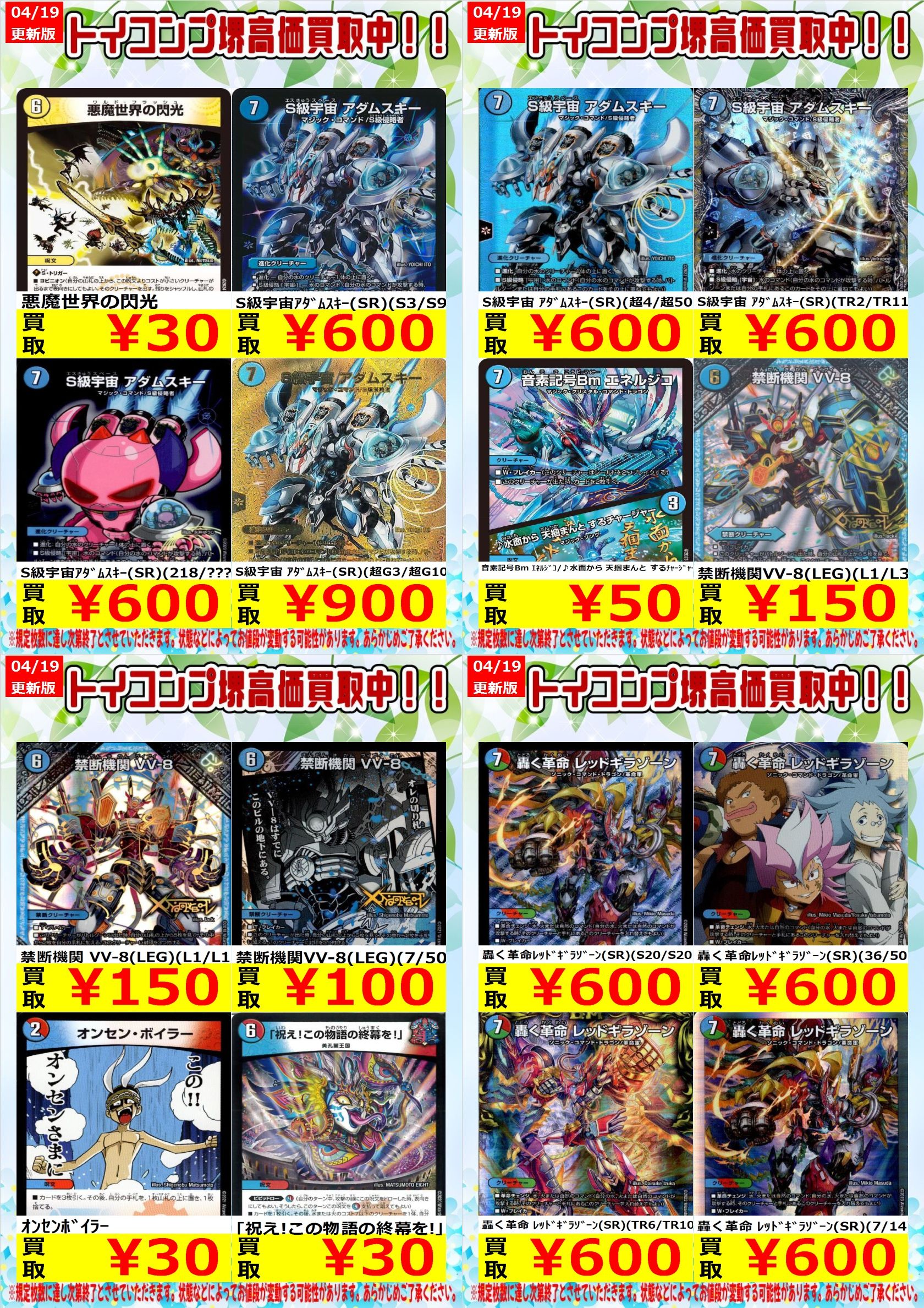 フェアリーch様紹介デッキ ラッカ庵野 アダムスキー型 デュエル