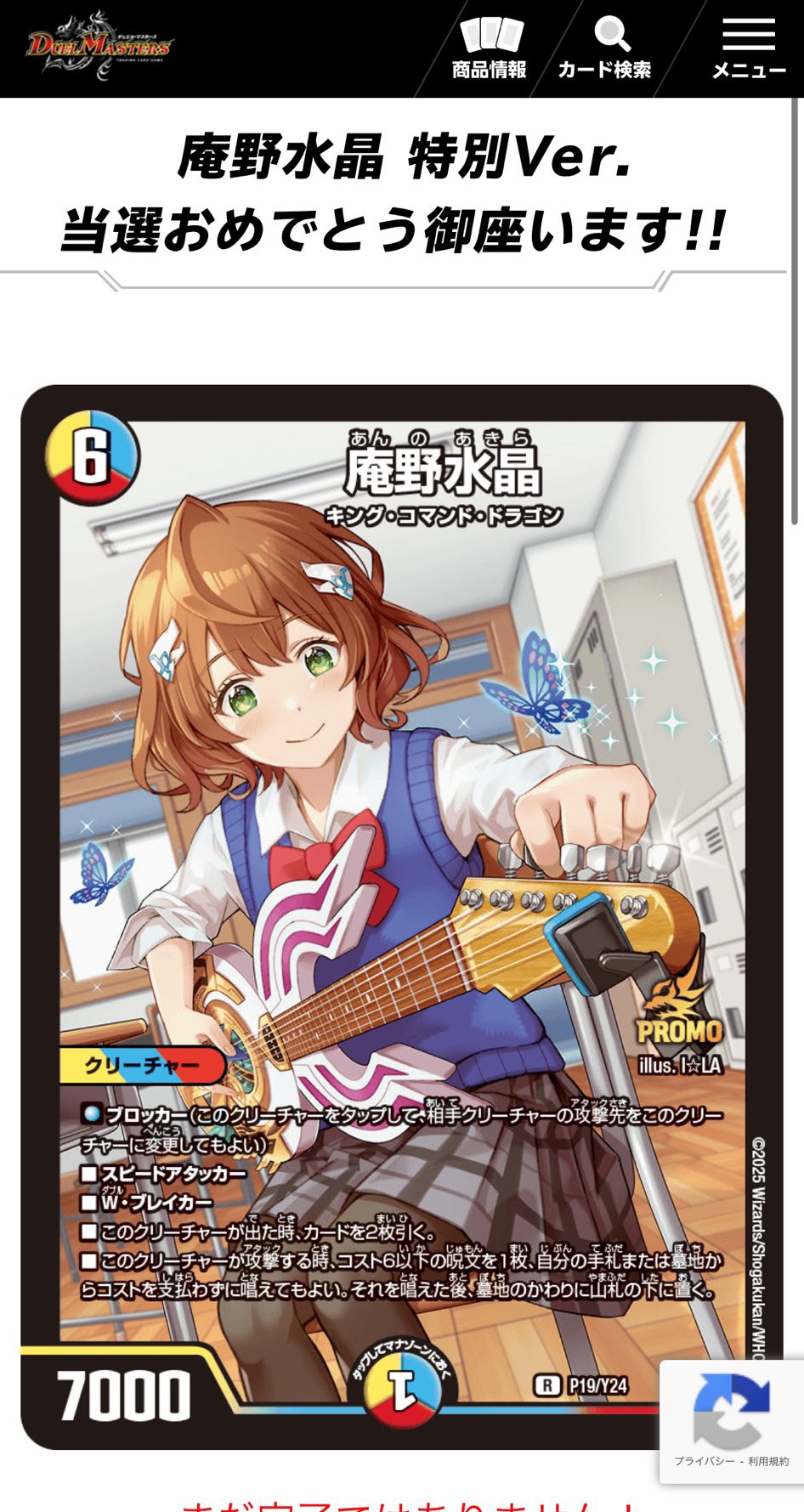 デュエルマスターズ 庵野水晶 当選プロモ 庵野水晶 プロモ 3枚
