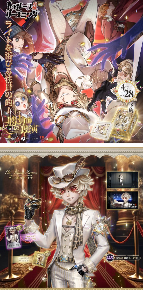 第五人格 7周年オフラインパック 探鉱者 色紙 【公式】IdentityV 第五