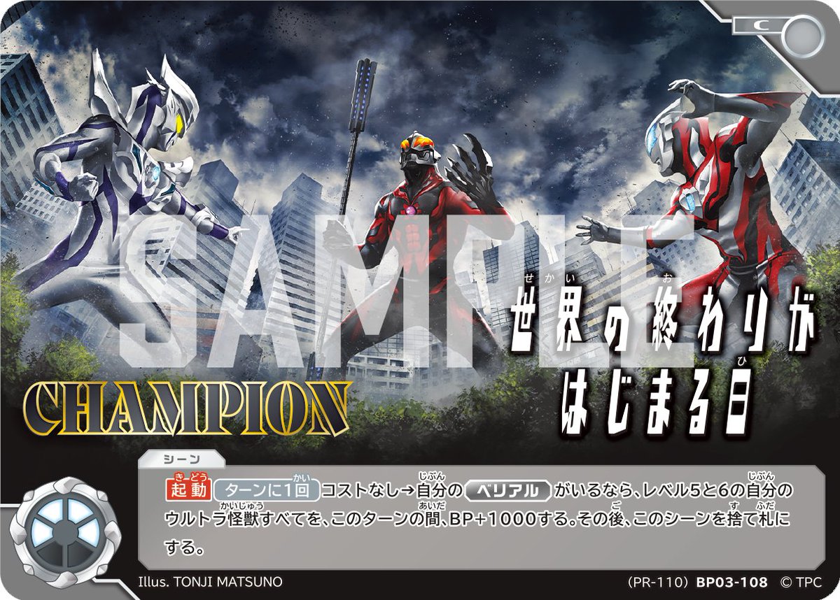 ウルトラマンカードゲーム ウルトラマンエックス WINNER ウルトラマン