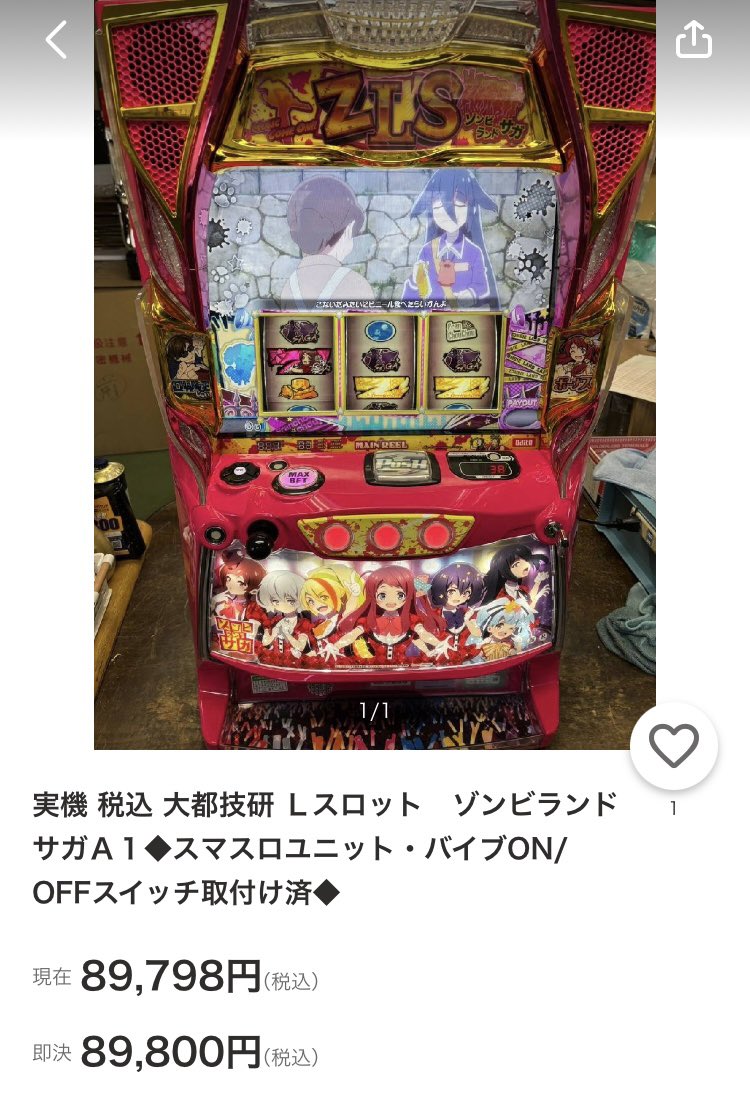 実機 税込 大都技研 LスロットゾンビランドサガA1◇スマスロユニット