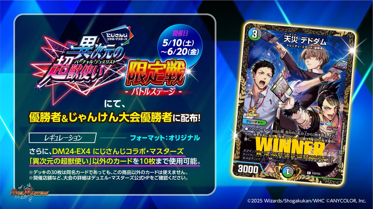 天災デドダム プロモ 2枚 にじさんじ 天災デドダム にじさんじプロモ 4