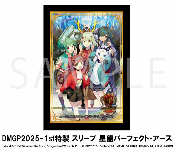 DM GP 2025 パーフェクトアース ドラゴン娘 プレイマット DM GP 2025