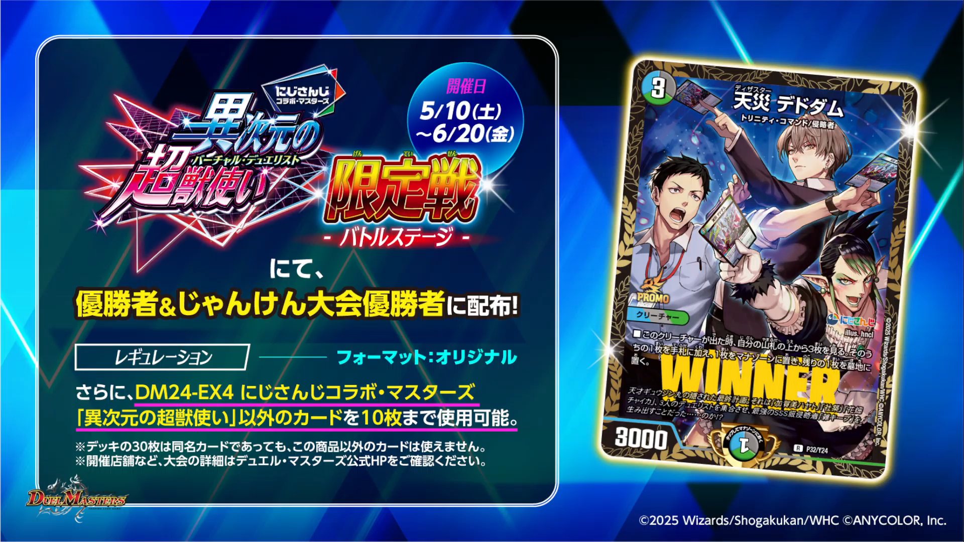 デドダム CSプロモ4枚セット デドダム プロモ 4枚 デドダム プロモ 4枚