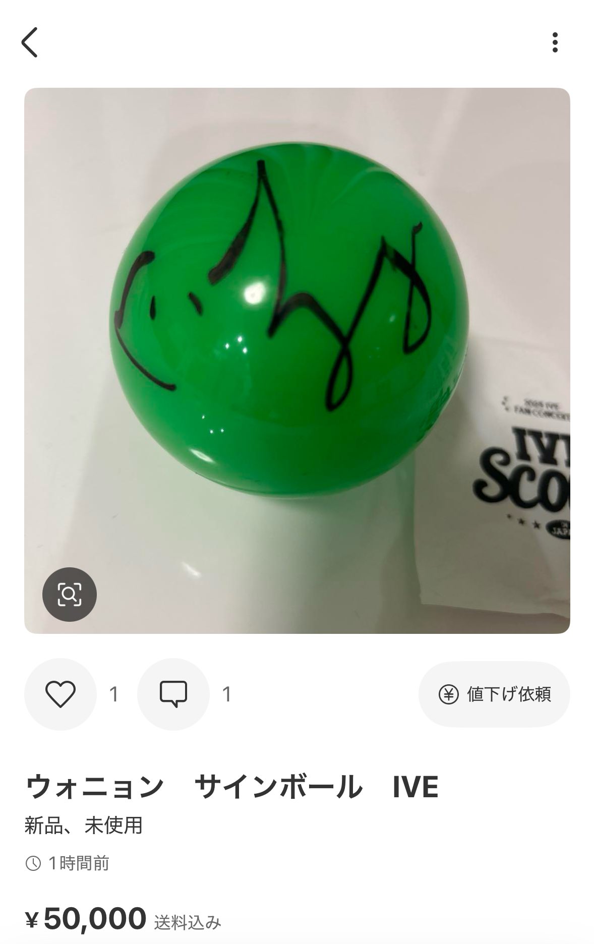 IVEウォニョンサインボールファンコン