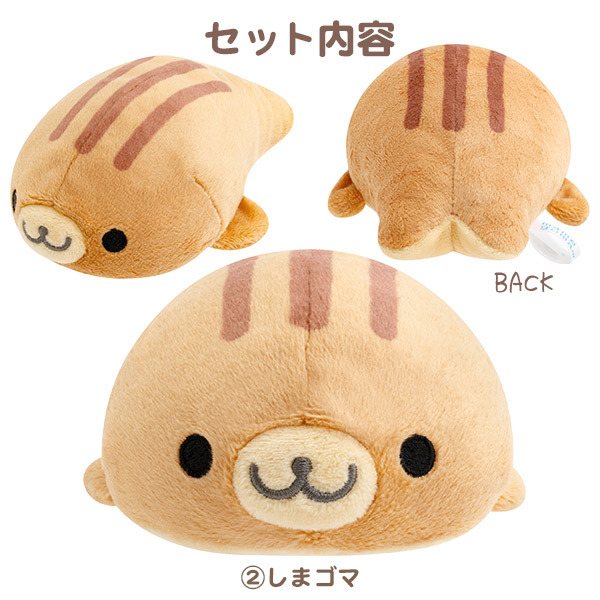 まめゴマ れもん レモンごま サンエックス ぬいぐるみ ミニサイズ 当時