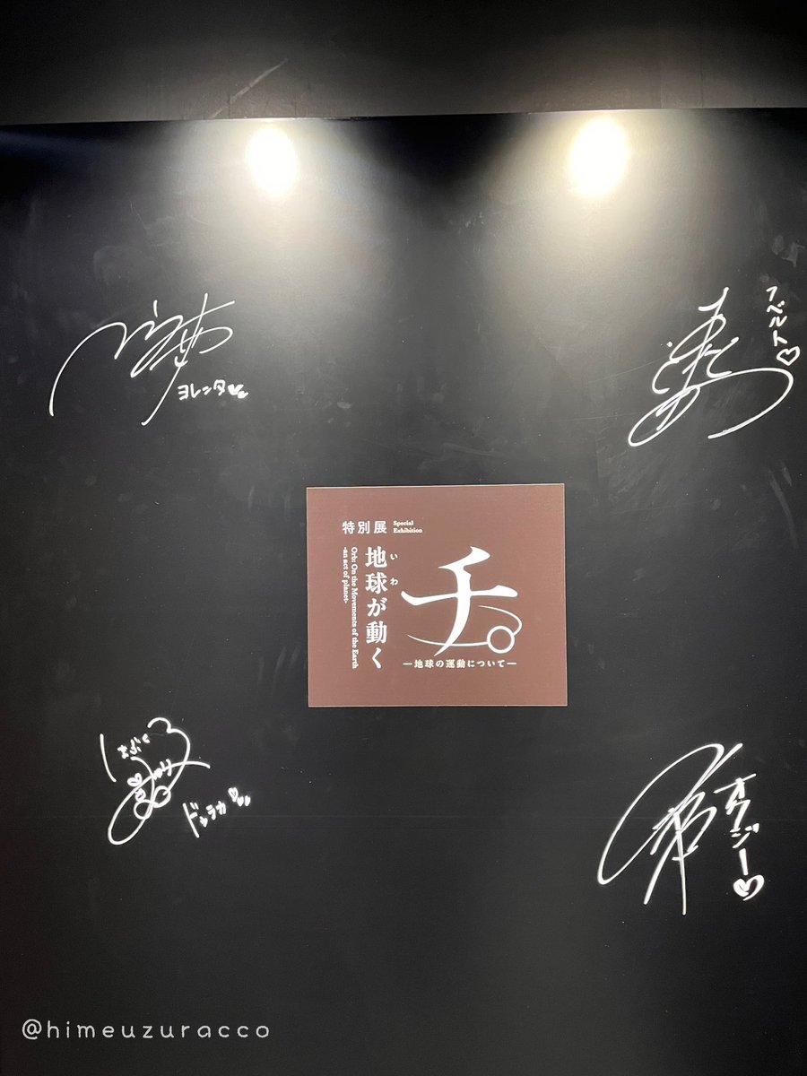 チ。 地球の運動について 中国限定版 描き下ろしサインカード ラファウ