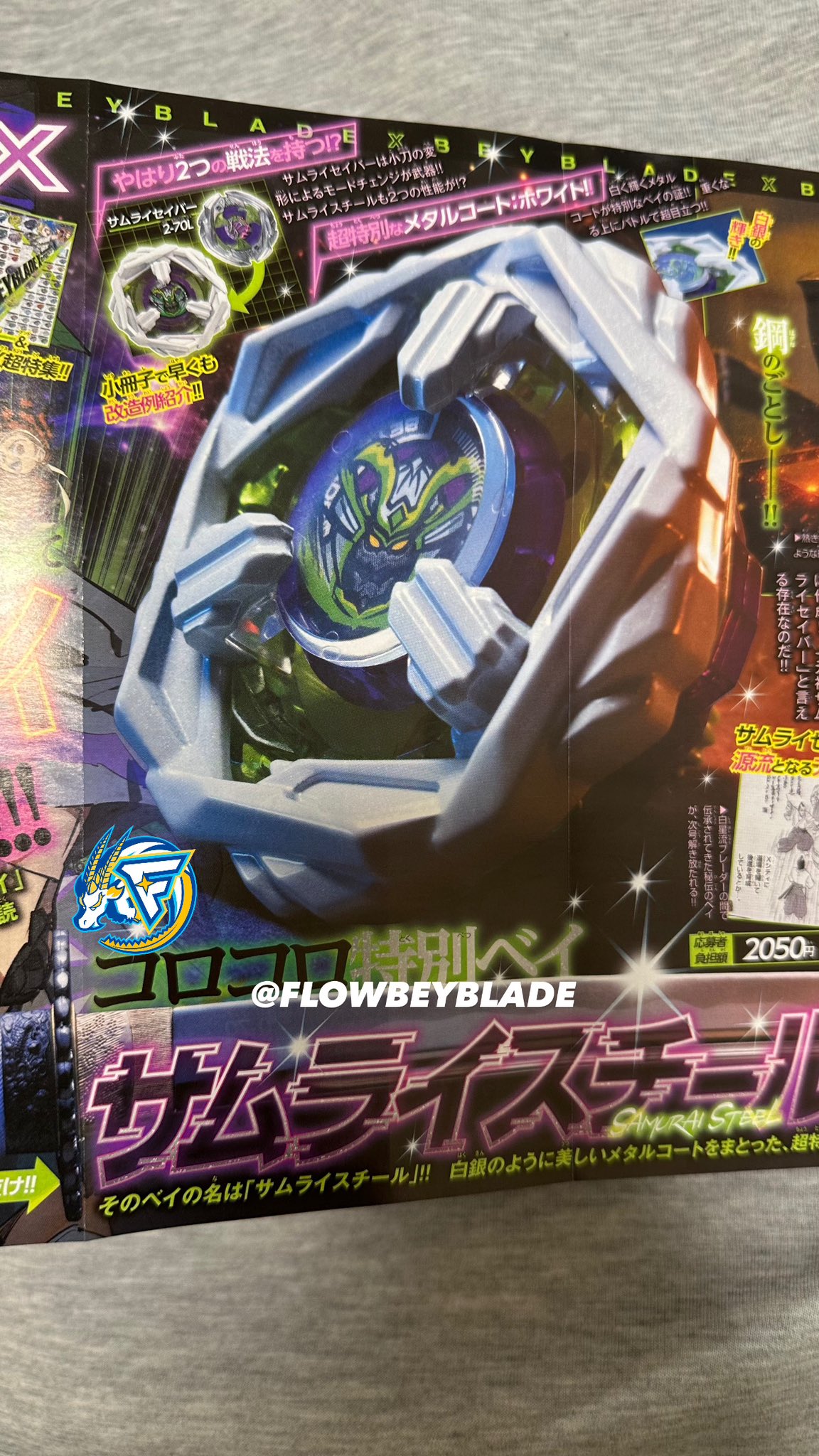 サムライスチール 5-70GF メタルコート ホワイト ベイブレードx