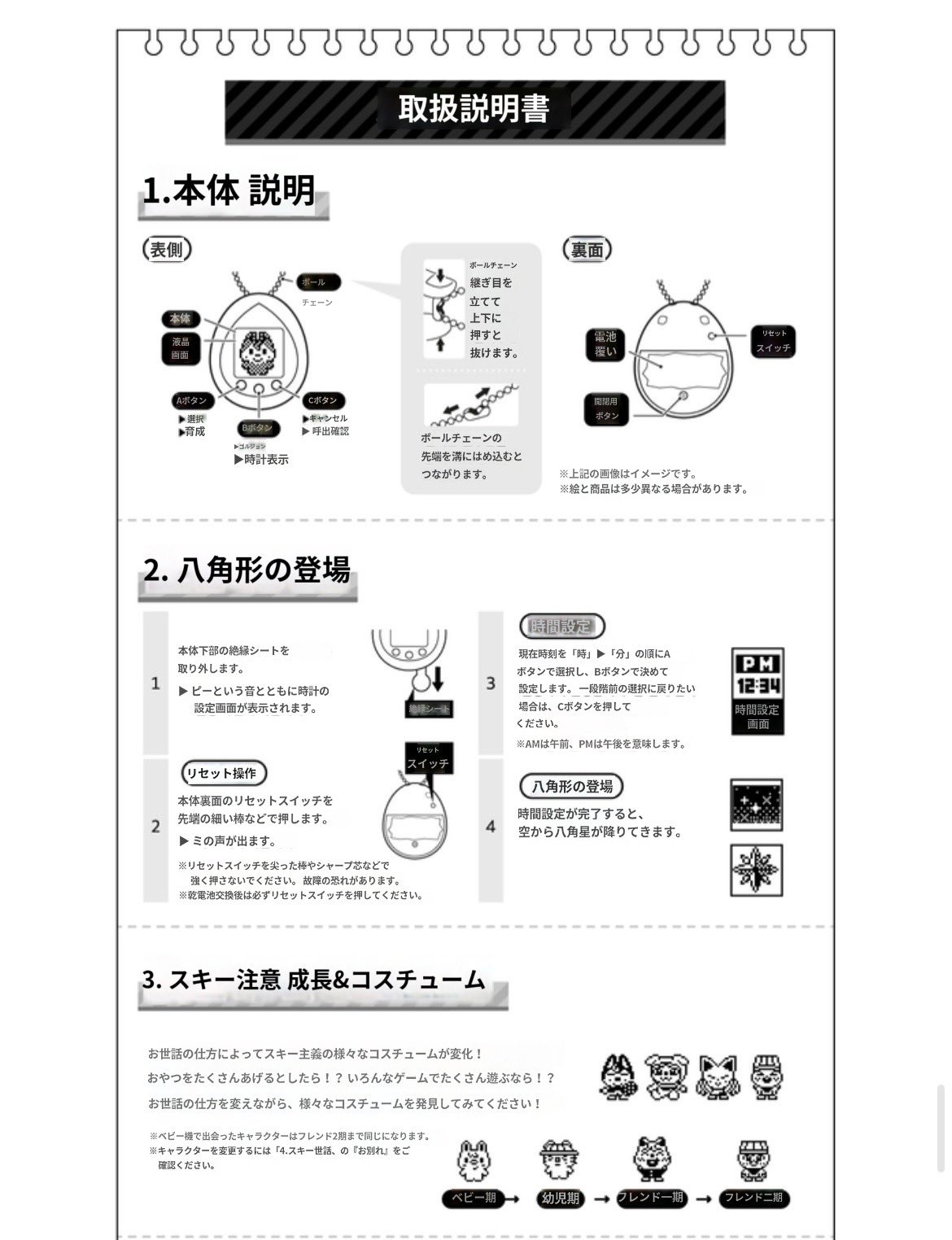 たまごっちピース P's ブルー 取扱説明書付 たまごっちP's ブルー 取扱