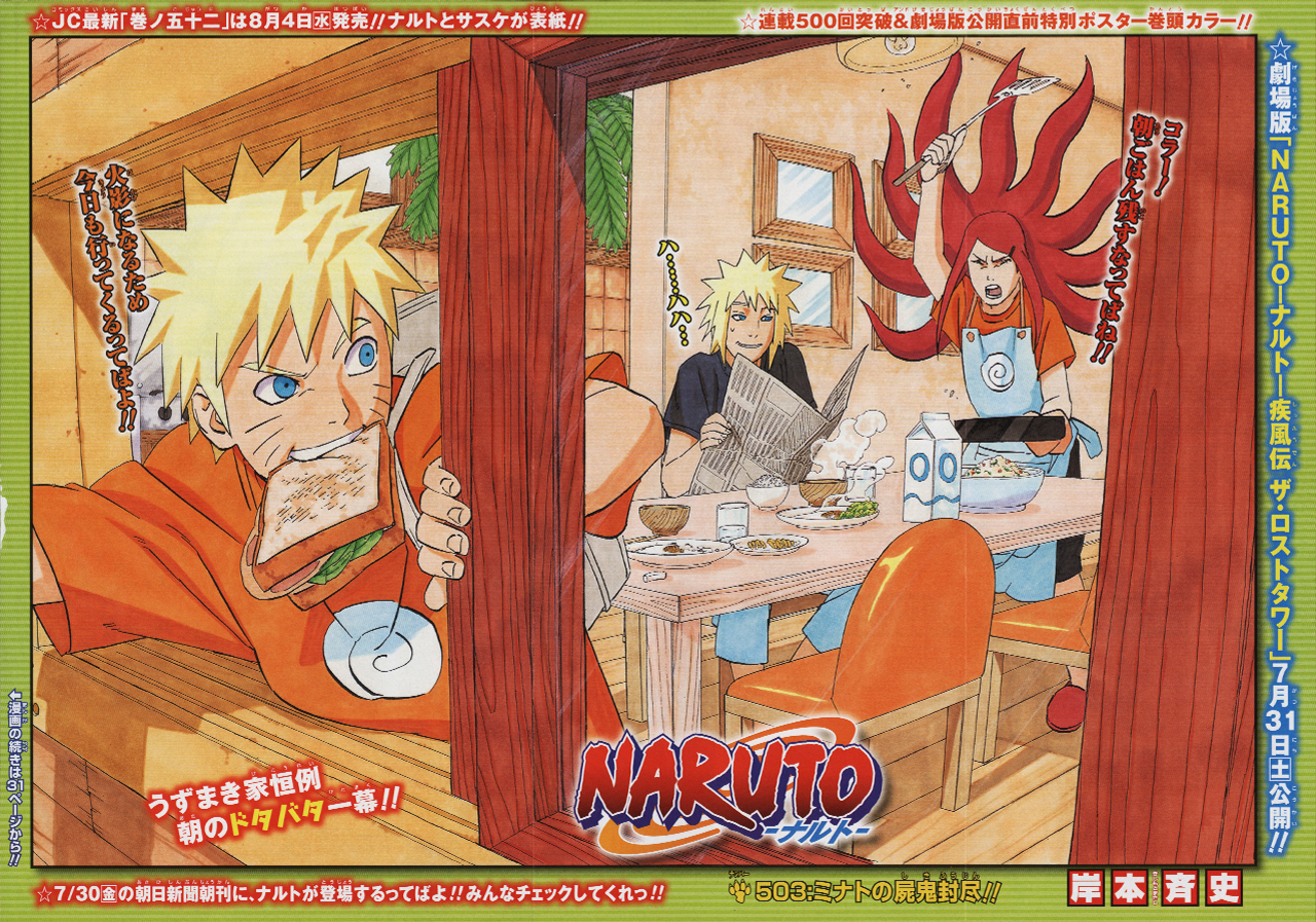 NARUTO展 ナルト展 複製原稿 クリアポスター 3点セット NARUTO展